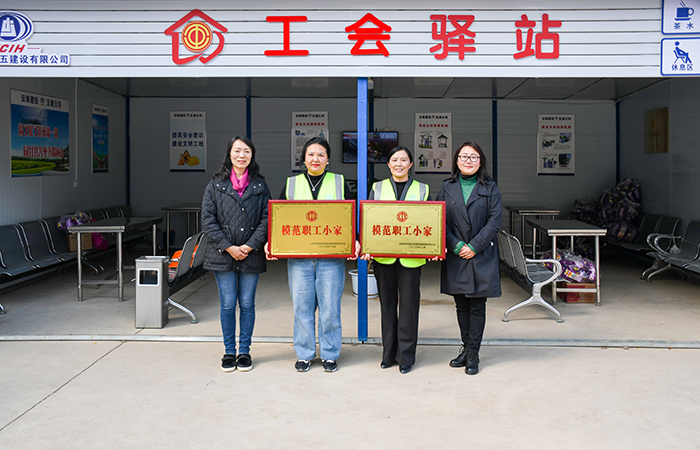 xiaotu 集團工會(huì )副主席、女工主任、工會(huì )辦公室主任馬麗娜為“集團模范職工小家”授牌.jpg